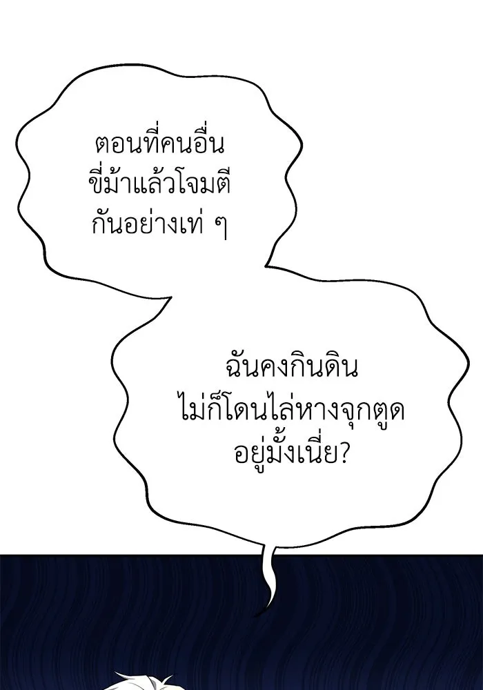 ยอดนักดาบผู้โอบอุ้มดารา ตอนที่ 28 รูปที่ 43