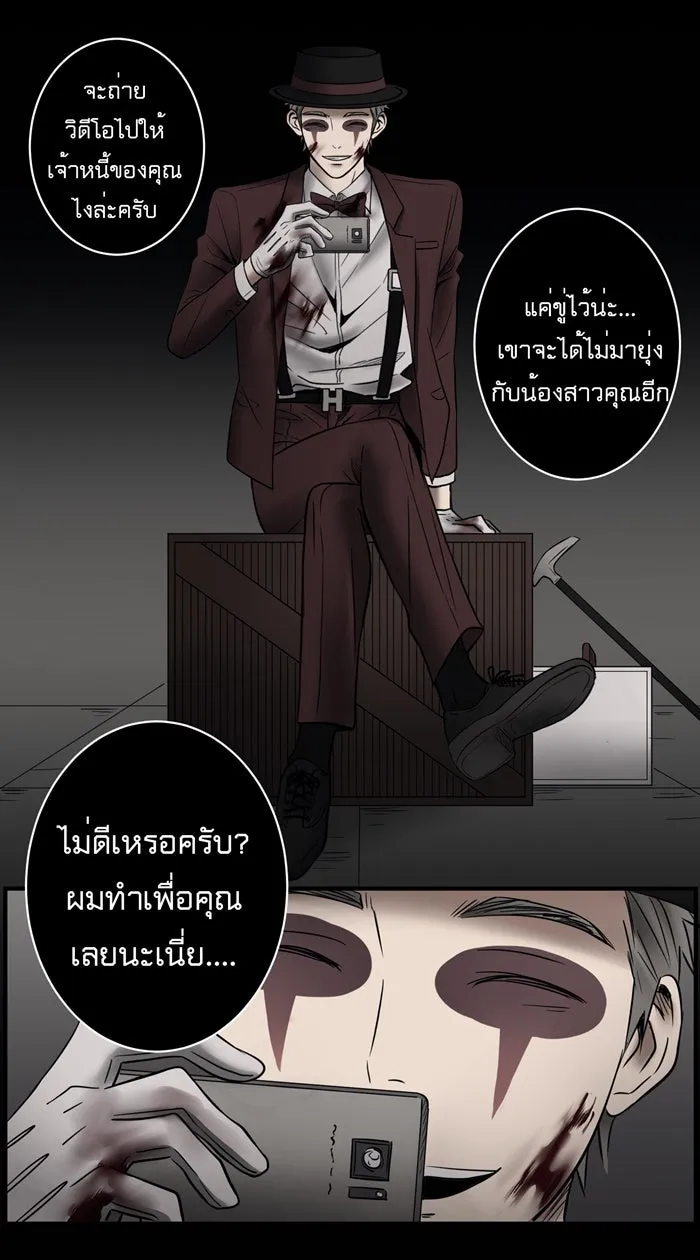 Hunter Game ตอนที่ 11  (the beginning - end) รูปที่ 7