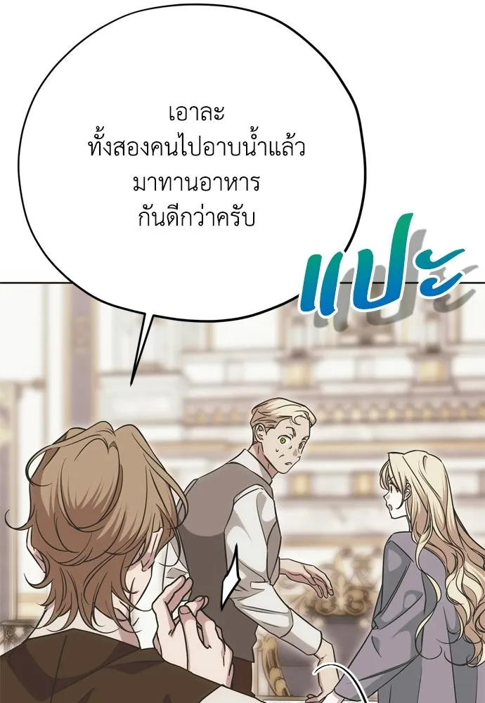 คมเขี้ยวชำระแค้น ตอนที่ 32 รูปที่ 125