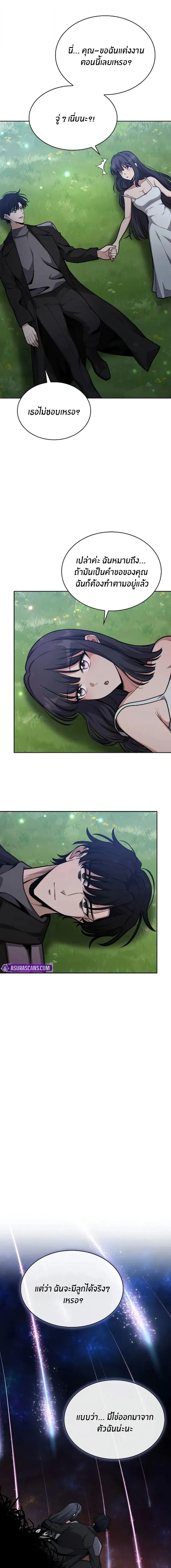 Kidnapped Dragons ด_ลล_บฉบ_บล_กพาต_วม_งกร ตอนที่ ตอนที่ 29 รูปที่ 14