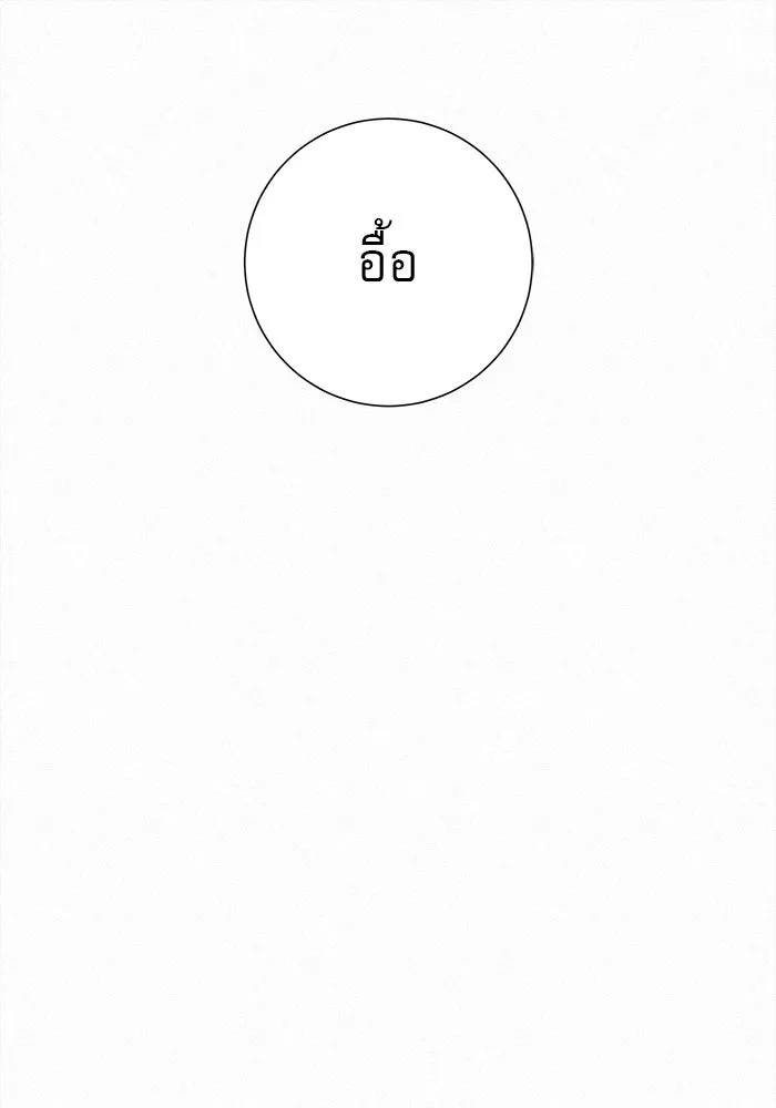 ปฏิบัติการรักวุ่นหัวใจ ตอนที่ 55 รูปที่ 121