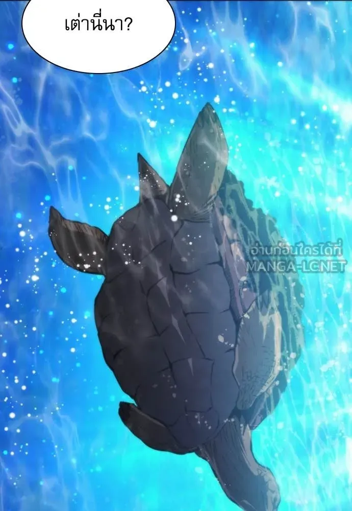 ดรูอิดแห่งสถานีโซล ตอนที่ 197 รูปที่ 36