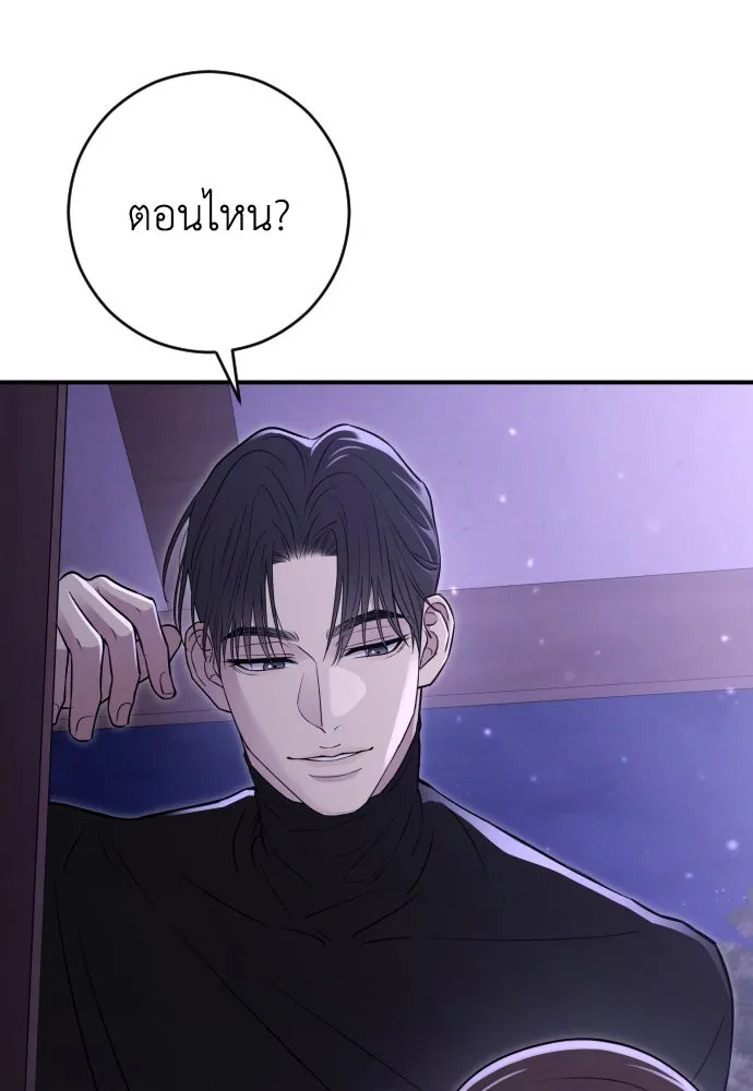 รักไร้ราคา ตอนที่ 17 รูปที่ 20