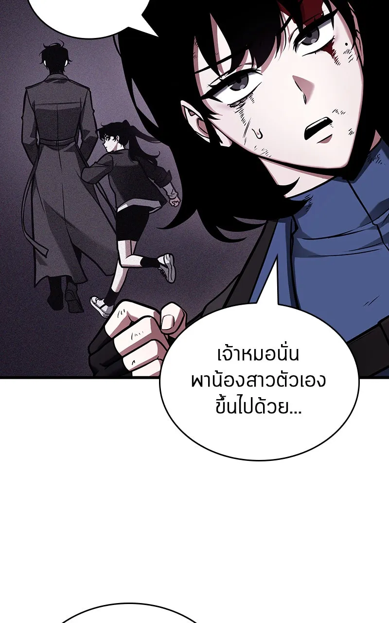 Omniscient Reader อ่านชะตาวันสิ้นโลก ตอนที่ 30 ปราสาทมืด (3) รูปที่ 17