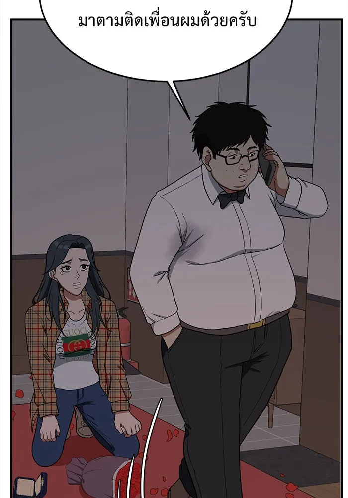 ช่วยเปลี่ยนฉันที ตอนที่ 85. เอเดน 5 รูปที่ 143