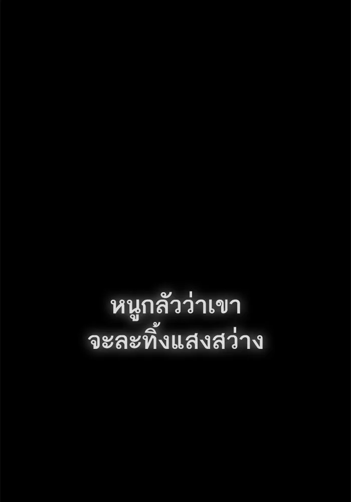 Study Group ตอนที่ บทส่งท้าย ซีซั่น 2 รูปที่ 98