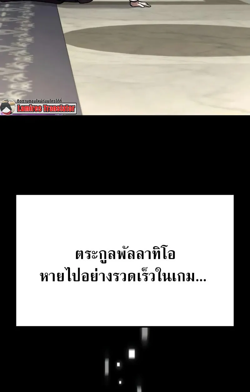 Raising Villains the Right Way ฉ_นกลายเป_นผ_สน_บสน_นของเหล_าต_วร_าย ตอนที่ ตอนที่ 2 รูปที่ 29