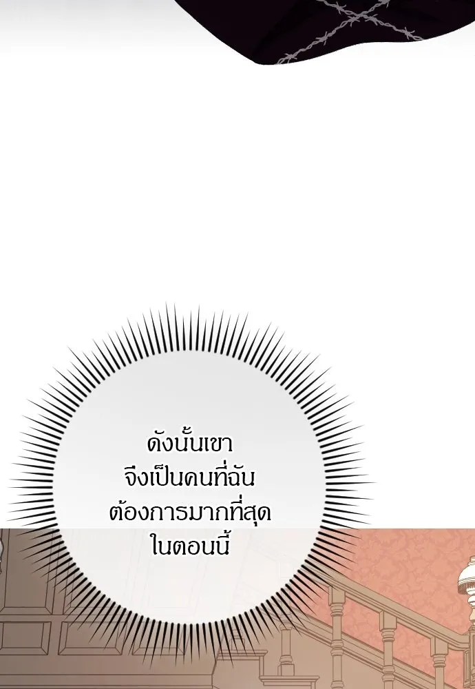 แด่ใจที่ไร้รัก ตอนที่ 3 รูปที่ 47