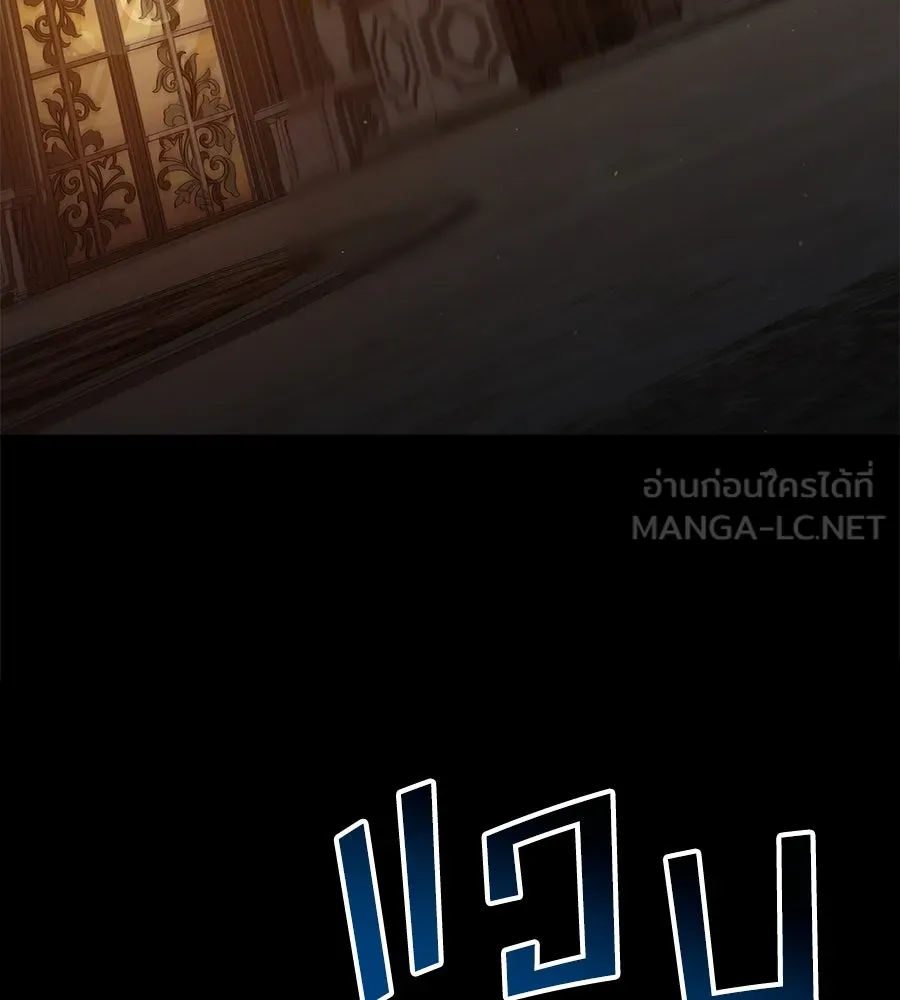 เล่ห์รักชนชั้นสูง ตอนที่ 10 รูปที่ 93