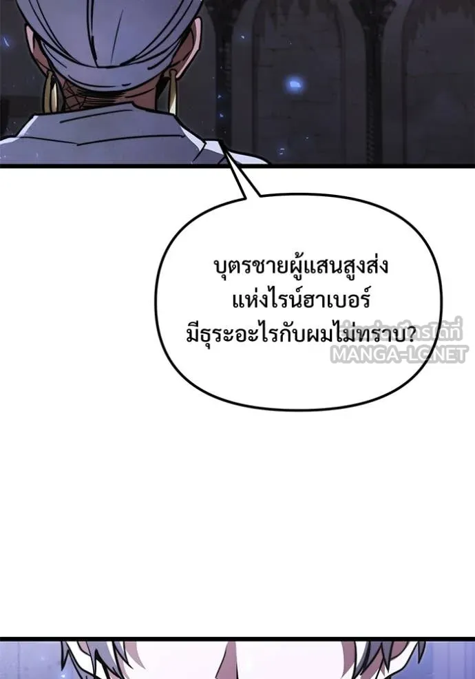 อัศวินดำล่าท้าเวลา ตอนที่ 103 รูปที่ 66