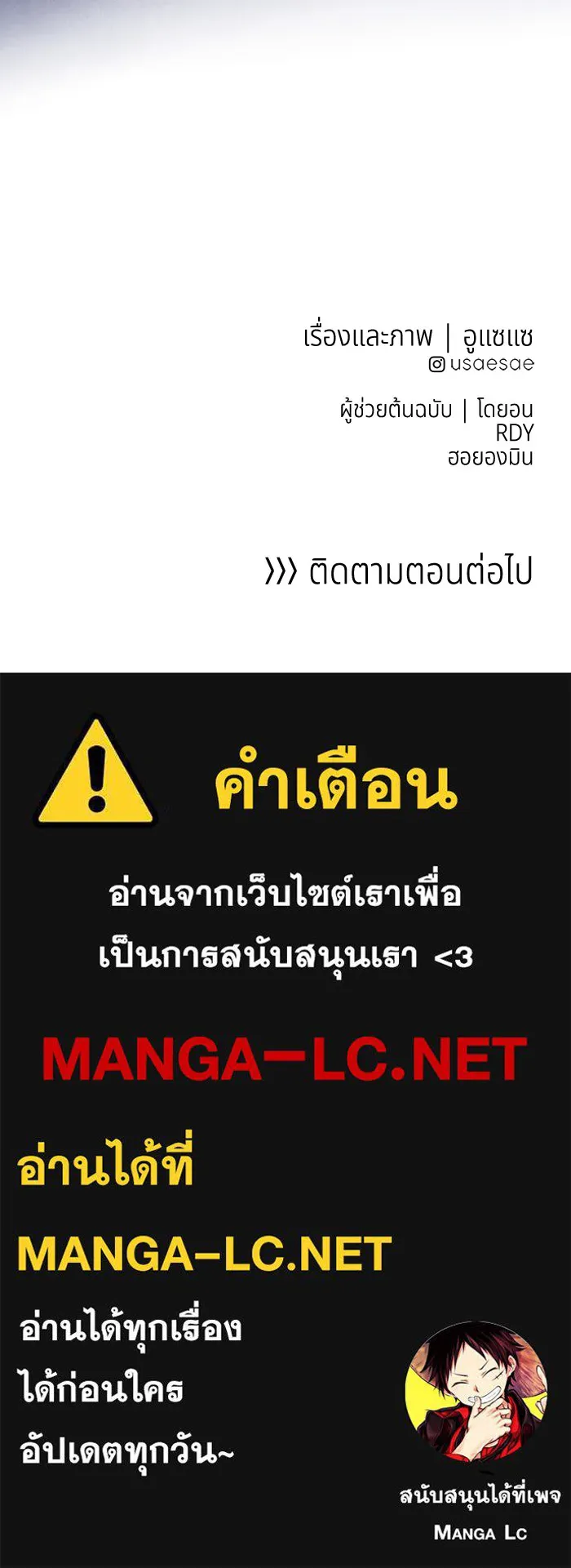 อาซา ตอนที่ 17 การพรางตัว รูปที่ 63