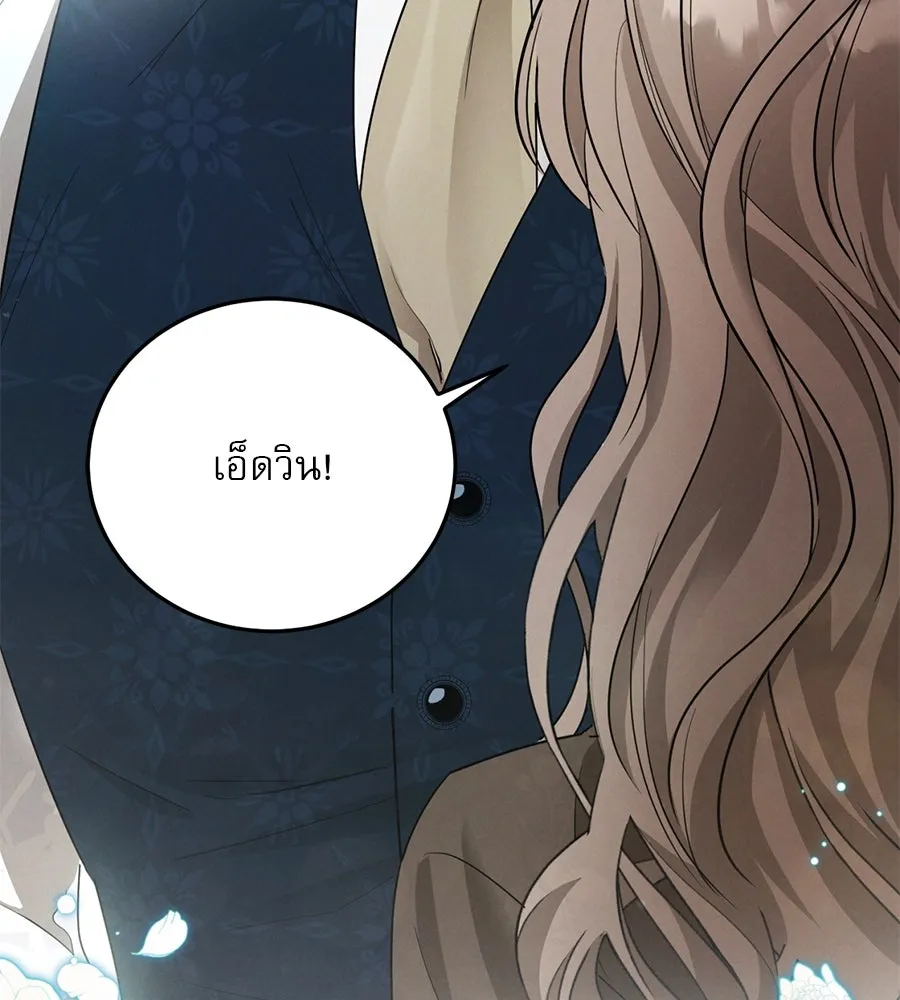 เรือนจำรัก ตอนที่ 1 รูปที่ 118