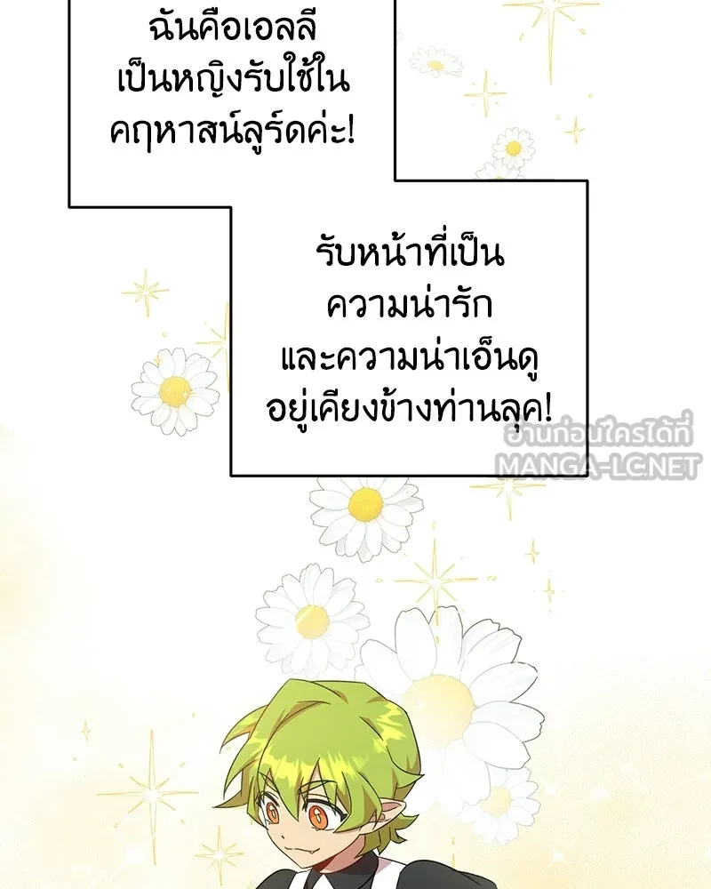 ภารกิจไล่ตามลุค บีเชล ตอนที่ 7 รูปที่ 27