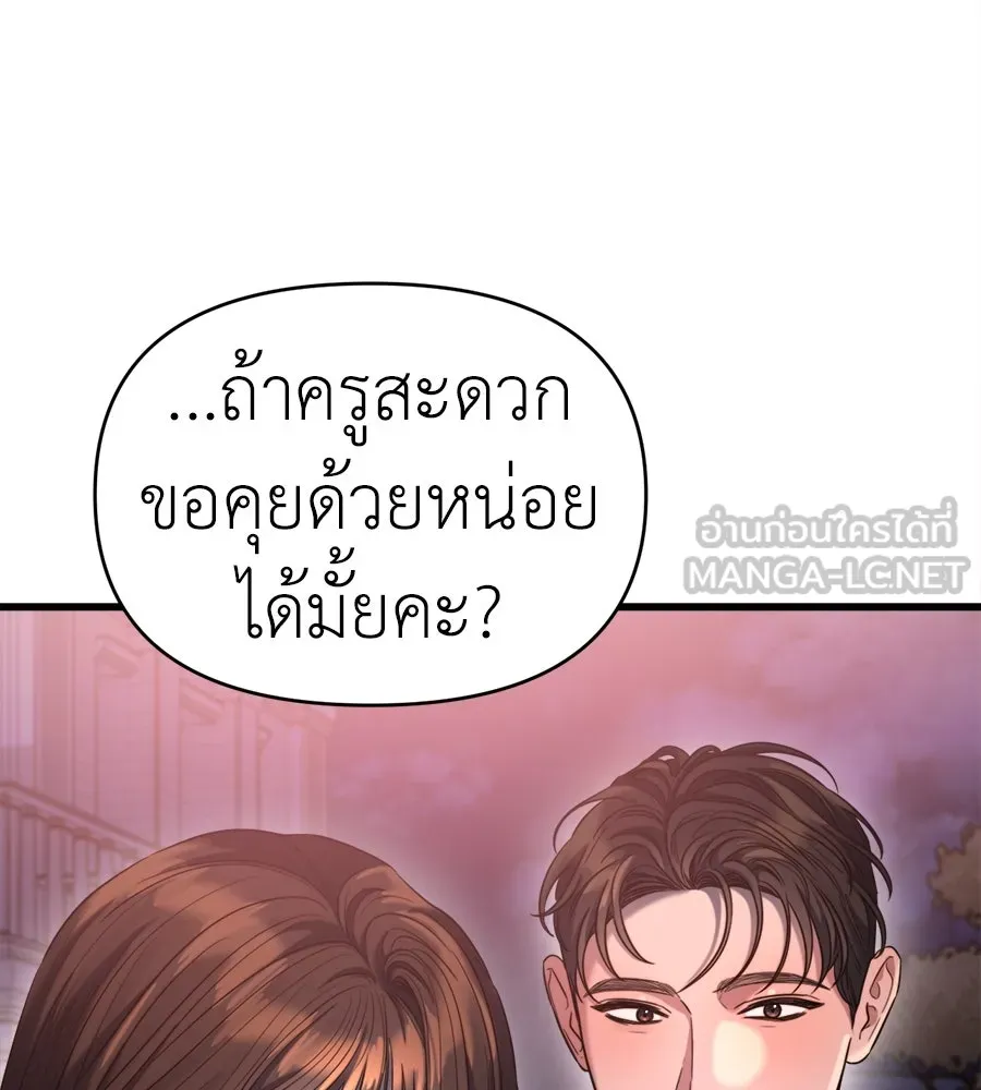 ปรารถนารักอันงดงาม ตอนที่ 45 รูปที่ 18