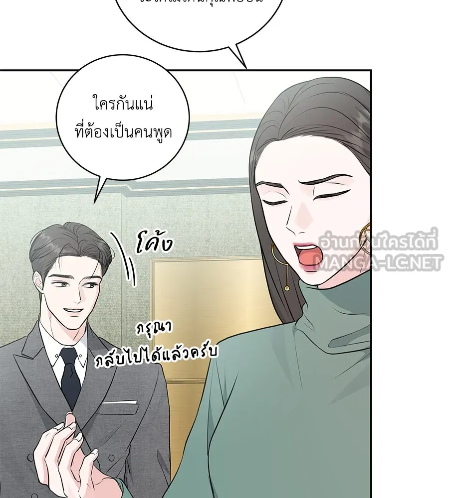 คิมหันต์นิรันดร ตอนที่ 4 รูปที่ 105