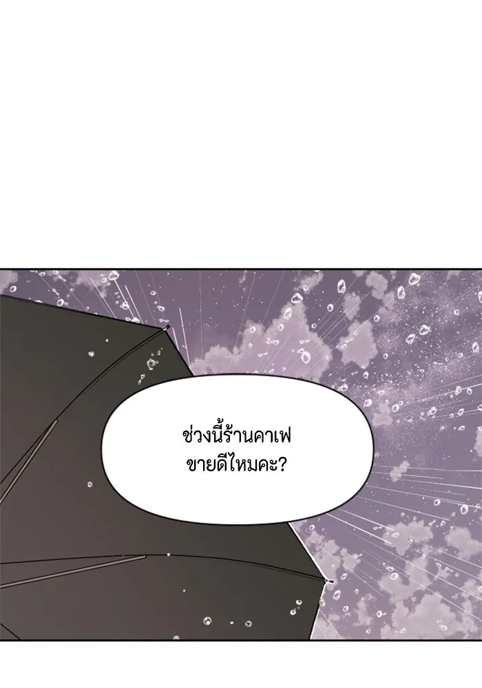 จริง ๆ แล้ว โอบารัมน่ะ… ตอนที่ 19 รูปที่ 11