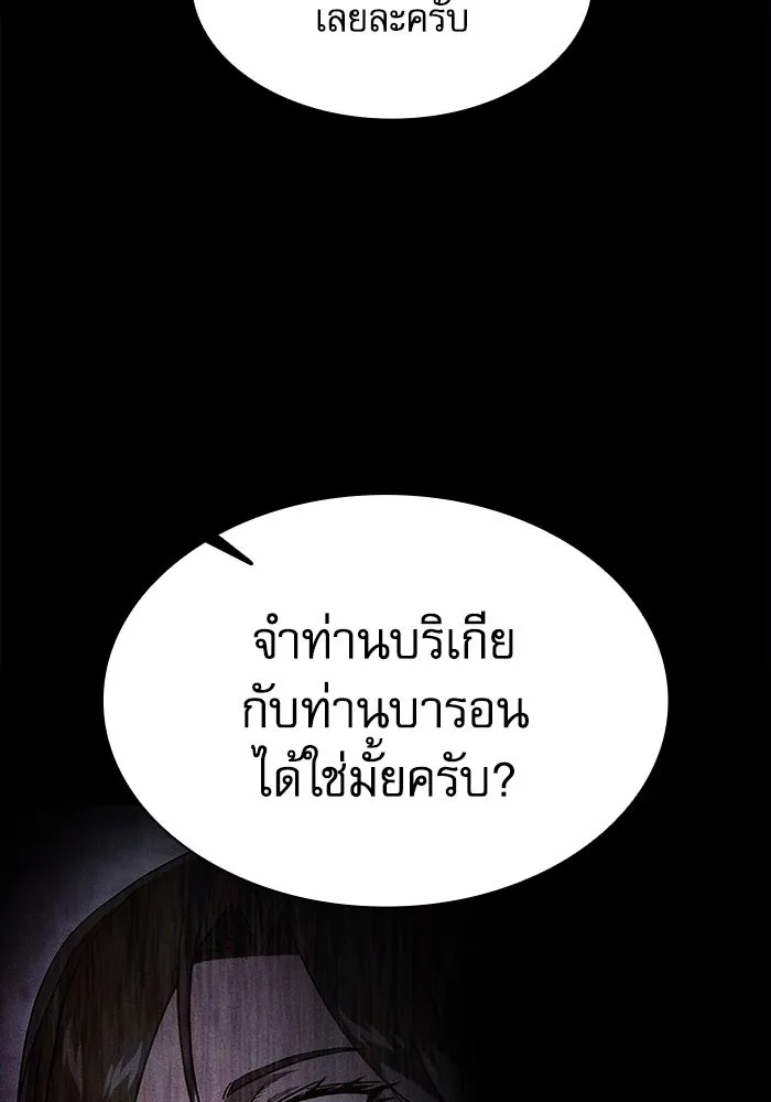 นักดาบอัจฉริยะจากอะคาเดมี ตอนที่ 114 รูปที่ 122