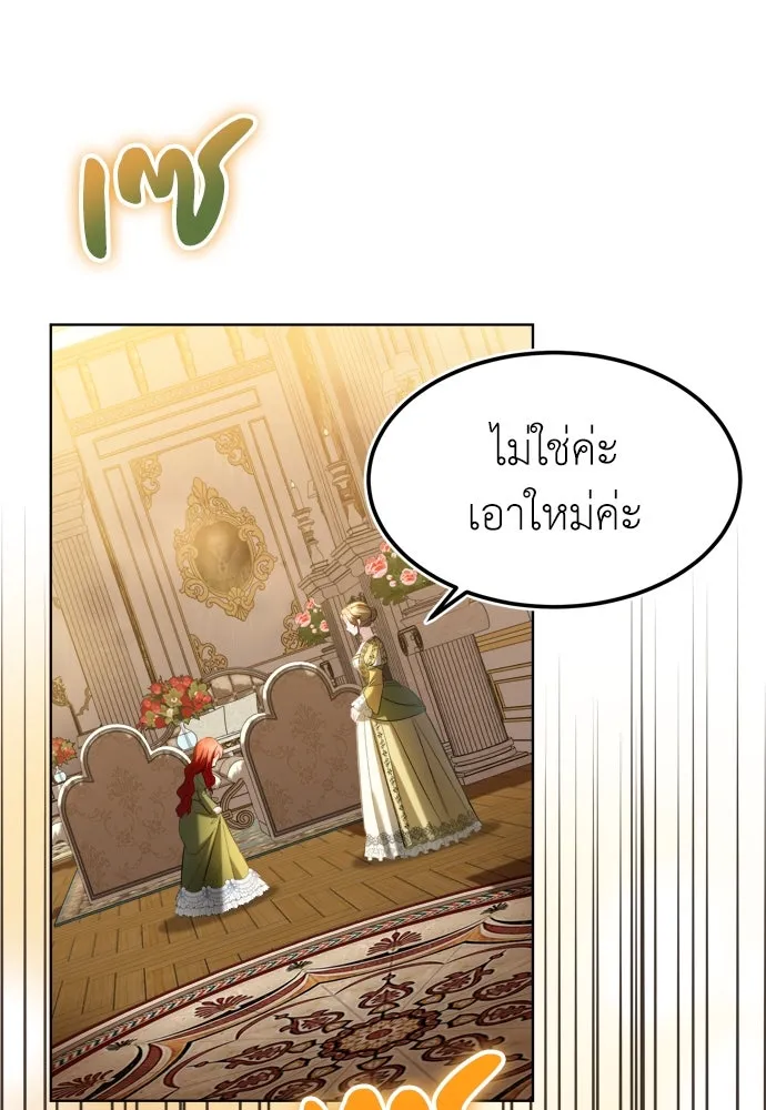 บุปผาลบคมดาบ ตอนที่ 3 รูปที่ 5