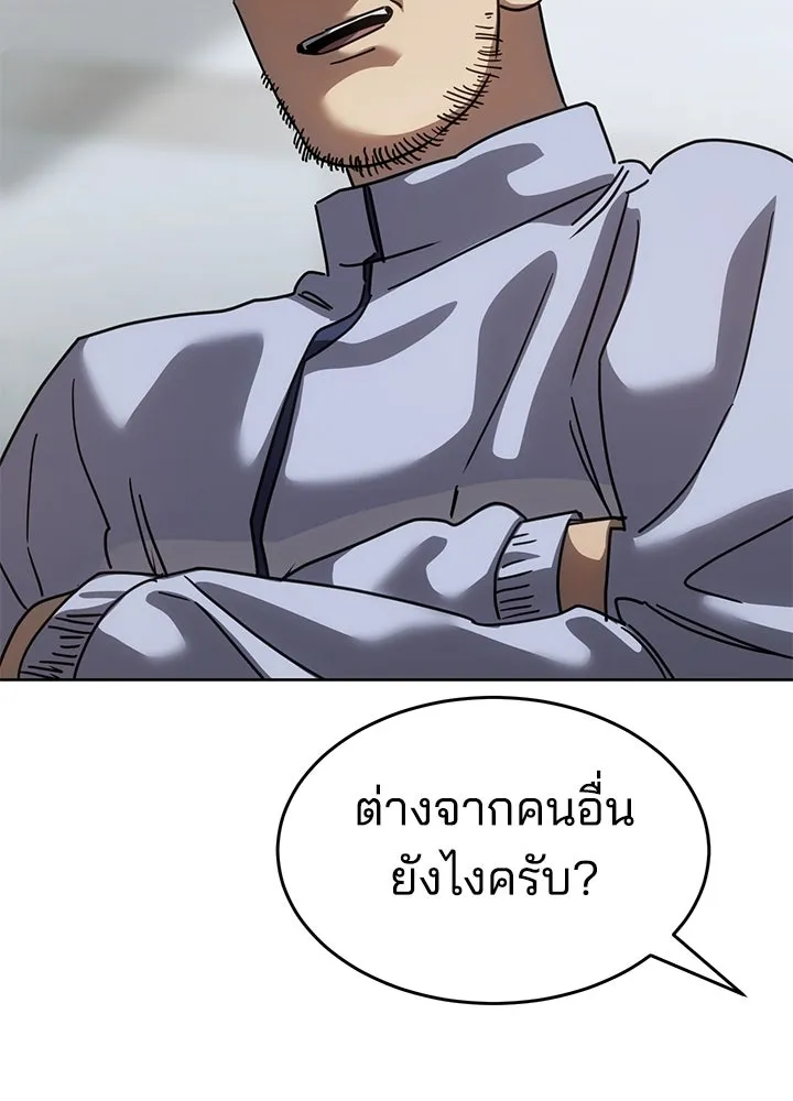 กฎเหล็กบ้านสายลับ ตอนที่ 35 รูปที่ 28
