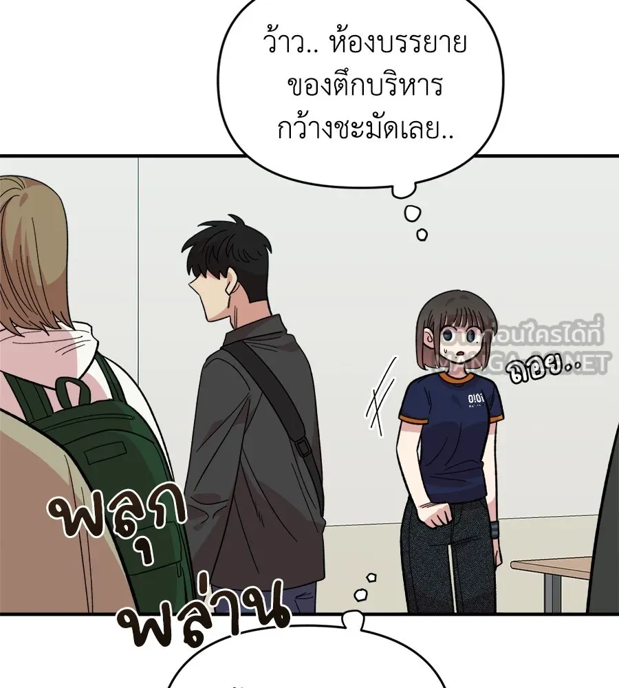 เพื่อนกันมันส์เกิน ตอนที่ 15 รูปที่ 99