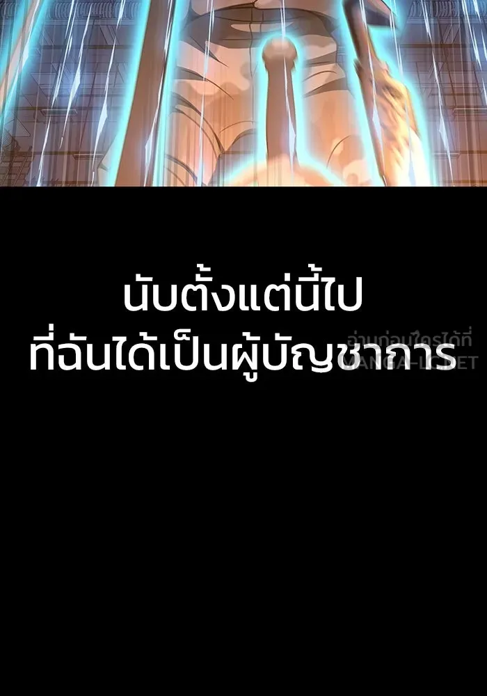 เพลเยอร์นักกินเหล็ก ตอนที่ 42 รูปที่ 177