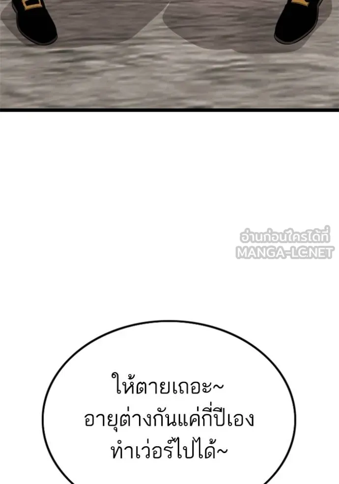 BAD GUY ตอนที่ 231 รูปที่ 3