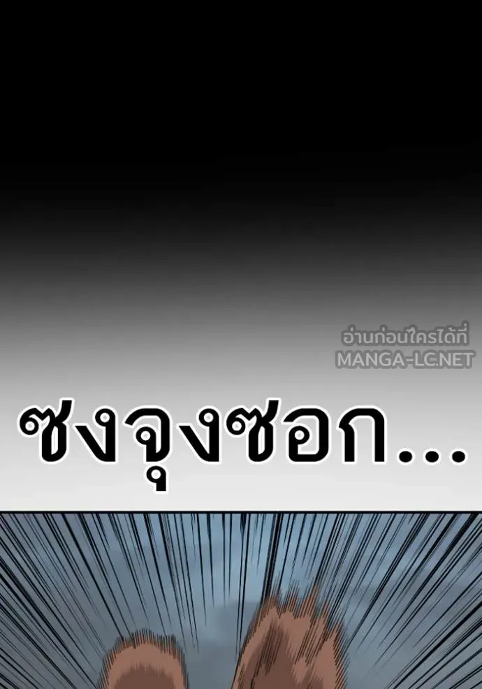 BAD GUY ตอนที่ 259 รูปที่ 97