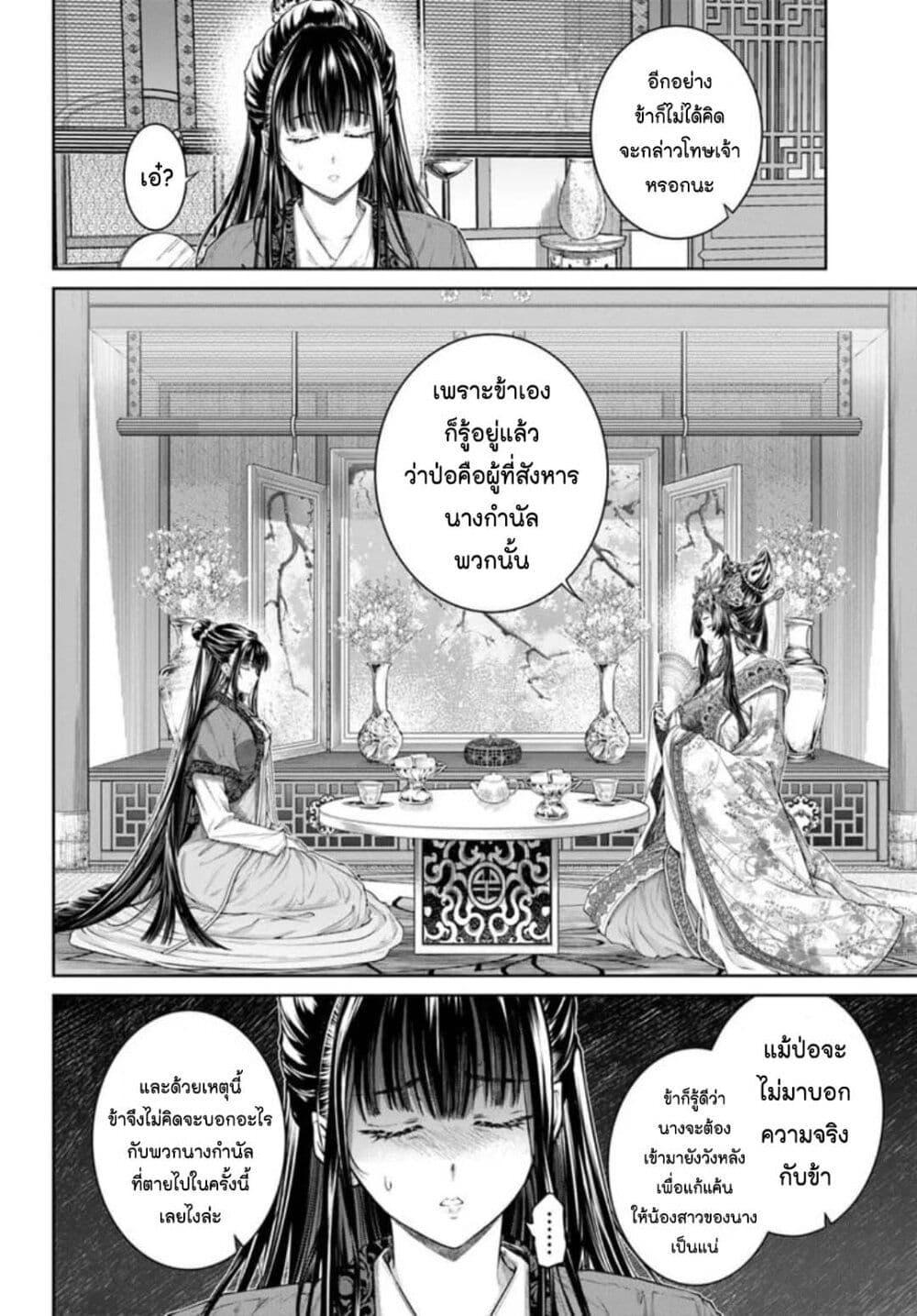 Manga-lc-com อ่านมังงะ อ่านการ์ตูน ออนไลน์ ฟรี Moumoku no Orihime wa Koukyuu de Koutei to no Koi wo Tsumugu ตอนที่ 1 2 3 4 5 6 7 8 9 10 11 12 13 14 ฟรี ไม่มีโฆษณา Manga-lc - อ่าน มังงะ อ่าน การ์ตูน ออนไลน์ อ่านมังงะ ฟรี