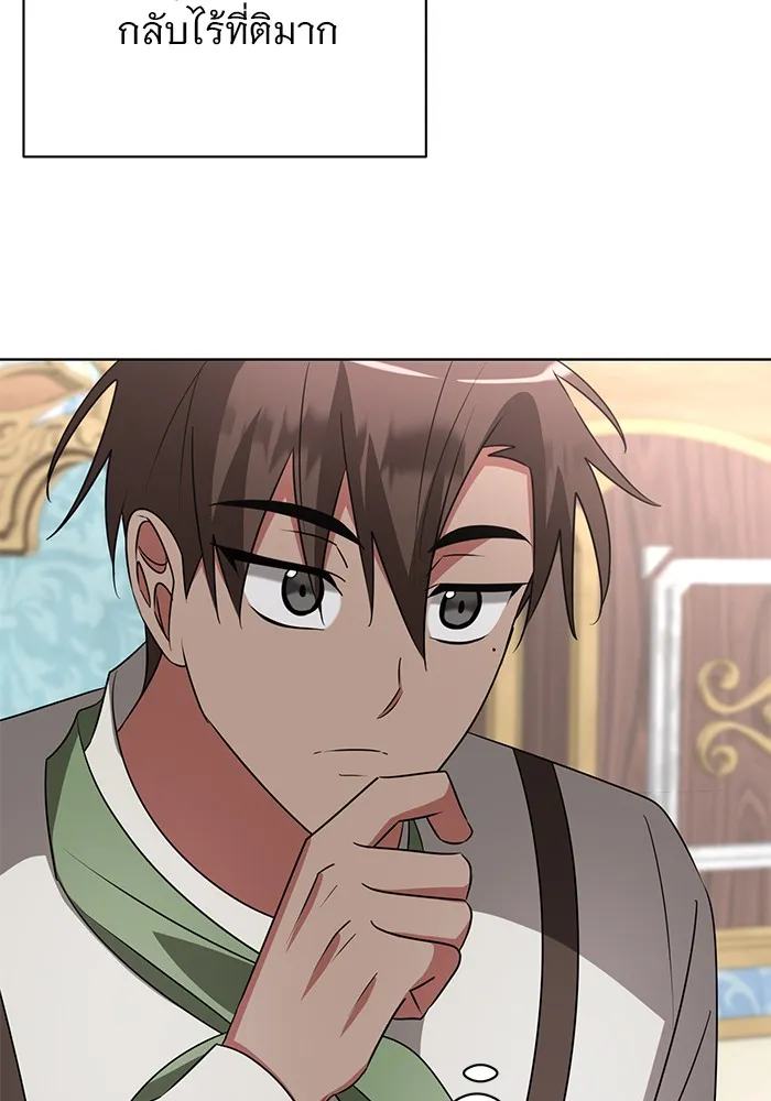 อะคาเดมีนี้เห็นทีจะเจ๊ง ตอนที่ 24 รูปที่ 77