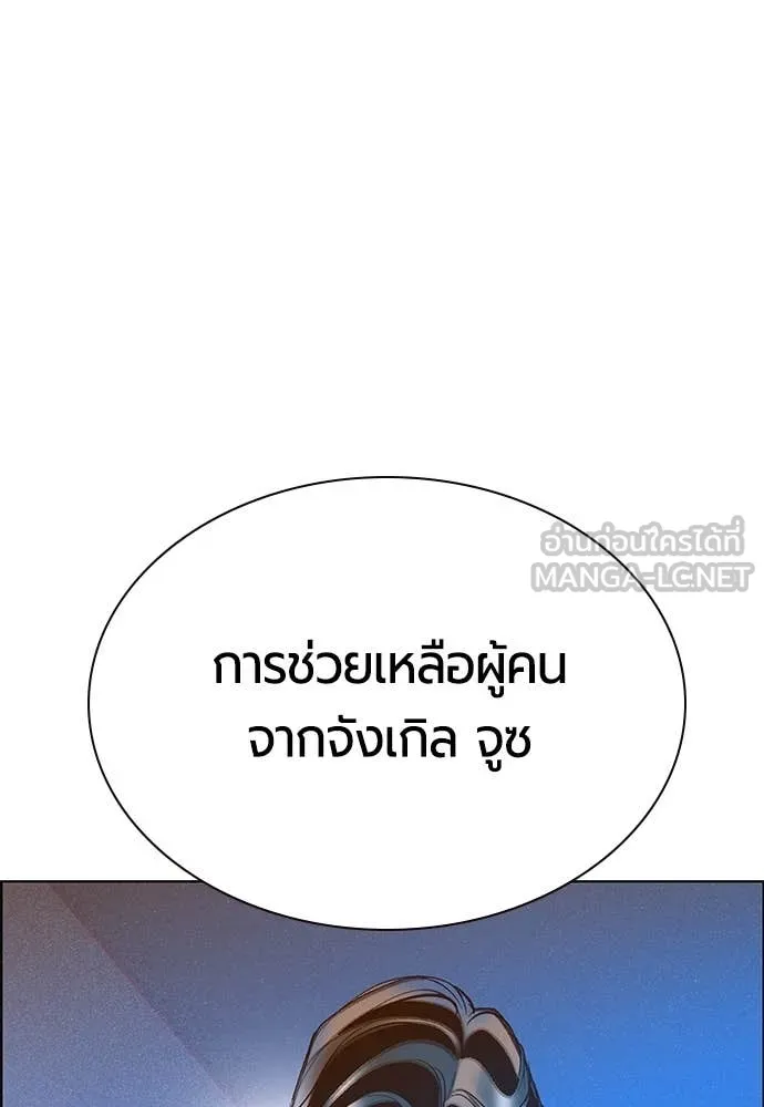 Jungle Juice ตอนที่ 176 รูปที่ 164