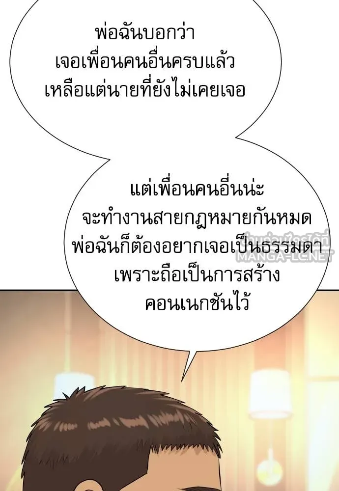 หลานอัจฉริยะ ตอนที่ 55 รูปที่ 30