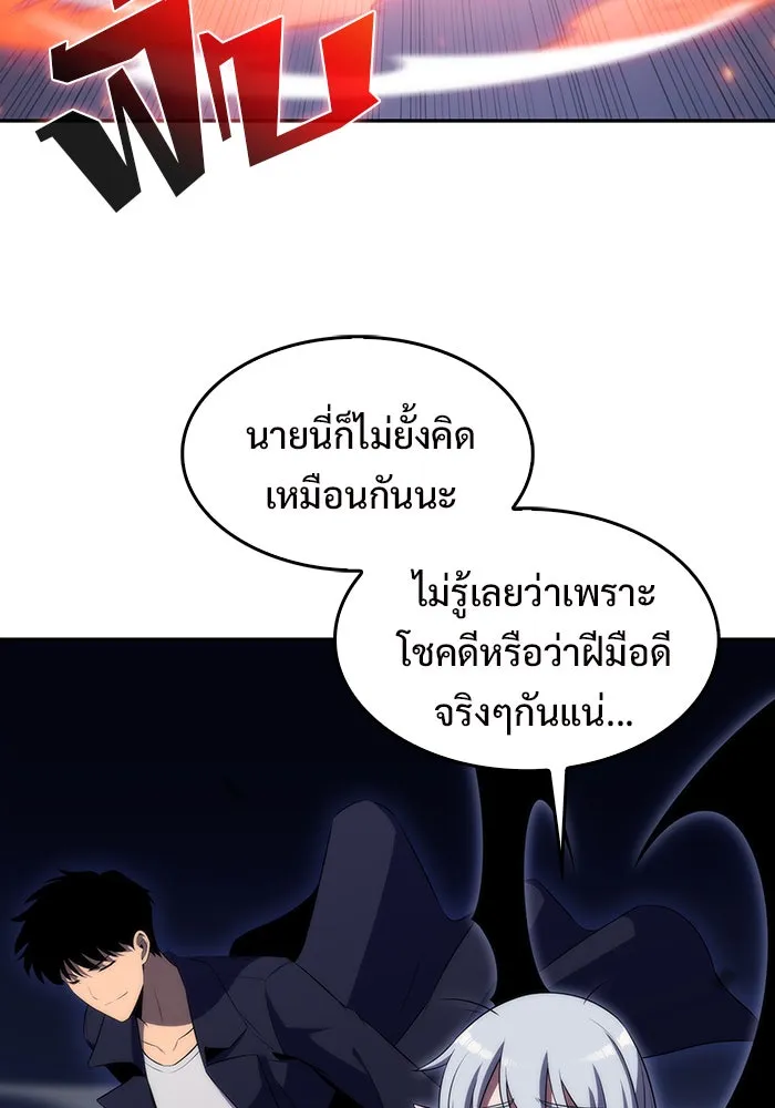 ผู้เล่นหน้าใหม่เลเวลแมกซ์ ตอนที่ 28 วิธีที่รอยัลเพลย์เยอร์เติบโตขึ รูปที่ 119