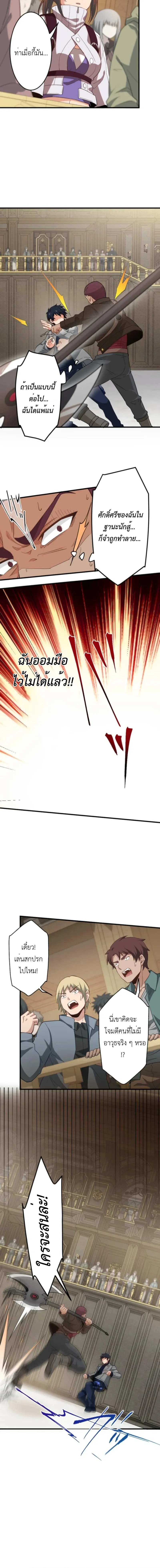 The Akashic Record Which Only I Can Read บ_นท_กจ_กรวาลท_ม_แค_ฉ_นมองเห_น ตอนที่ ตอนที่ 28 รูปที่ 12