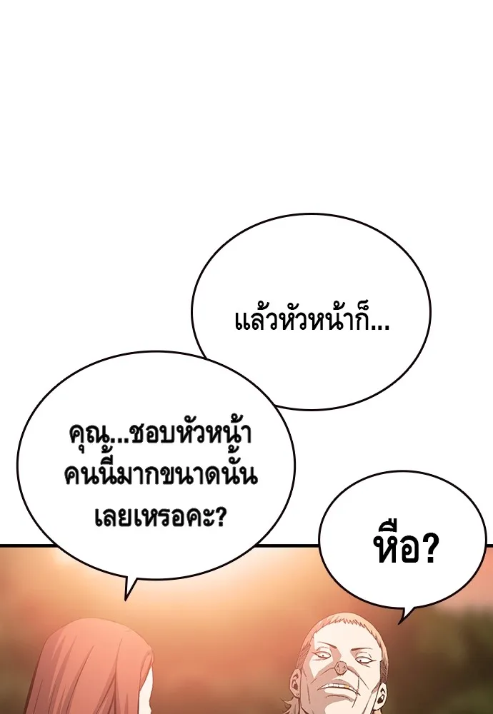 King Game ตอนที่ 31 ขอล้ำเส้นสักวันแล้วกันวะ! รูปที่ 62