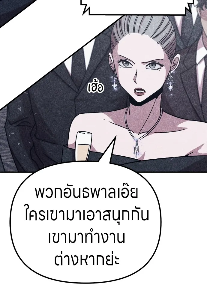 Zombie X Slasher ตอนที่ 10 รูปที่ 104