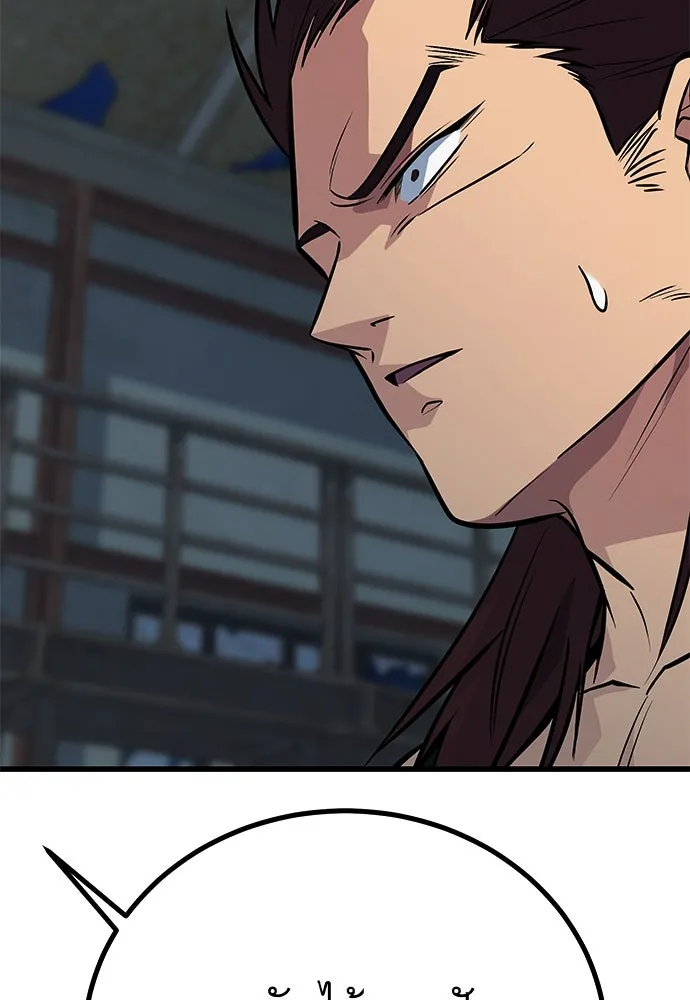 ราชาลานประลอง ตอนที่ 74 (ตอนจบ) รูปที่ 80