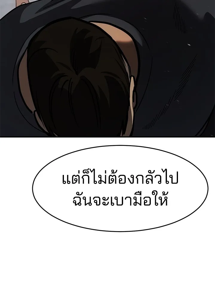 กฎเหล็กบ้านสายลับ ตอนที่ 25 รูปที่ 158