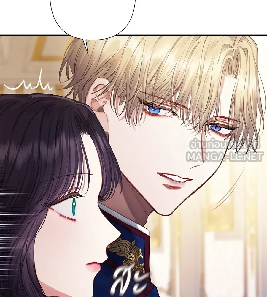 บาสเตียน ตอนที่ 12 รูปที่ 18