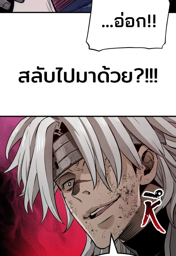 เส้นทางสู่เทพมาร ตอนที่ 23 รูปที่ 166