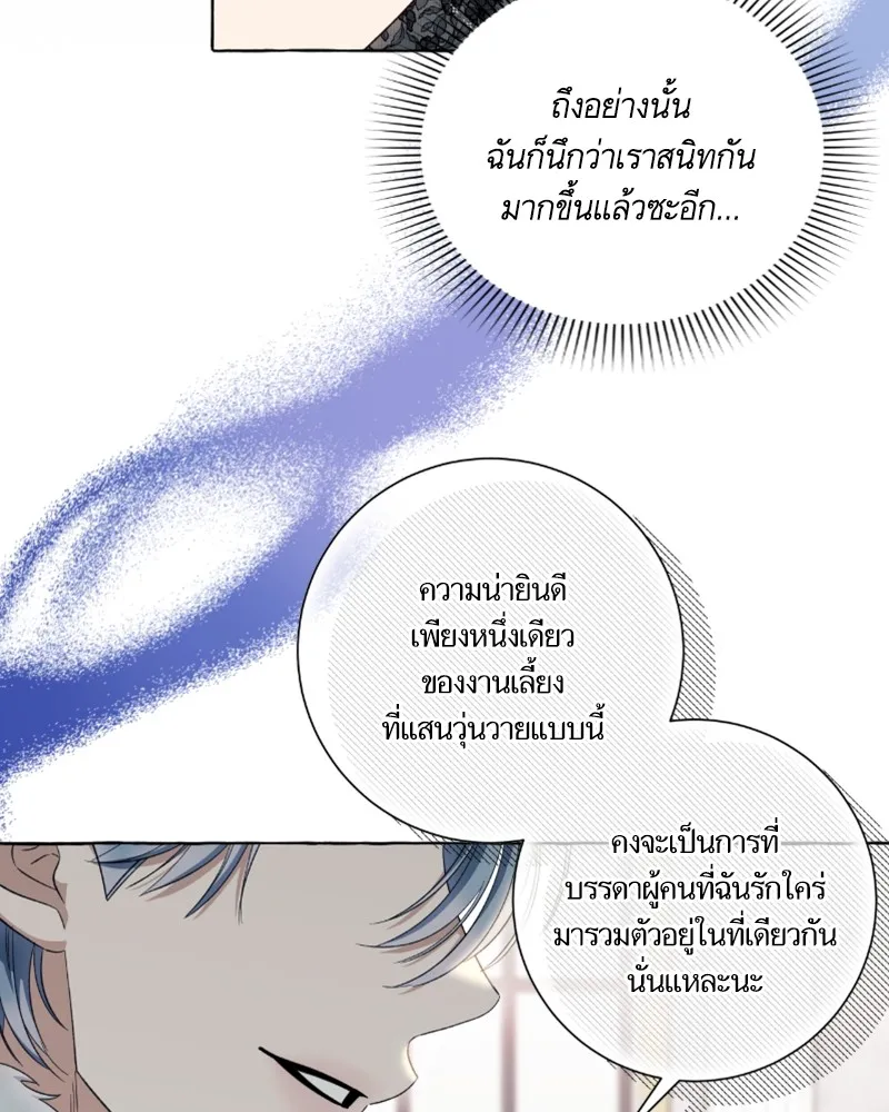 นึกว่าเป็นอิเซไคธรรมดา ตอนที่ 53 รูปที่ 8