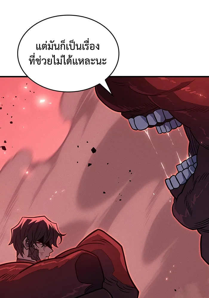 เกิดใหม่พร้อมพลังแห่งราชัน ตอนที่ 63 รูปที่ 158