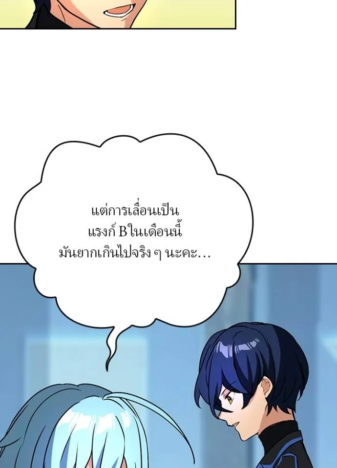 เป้าหมายครั้งที่ 2 ตอนที่ 23 รูปที่ 37