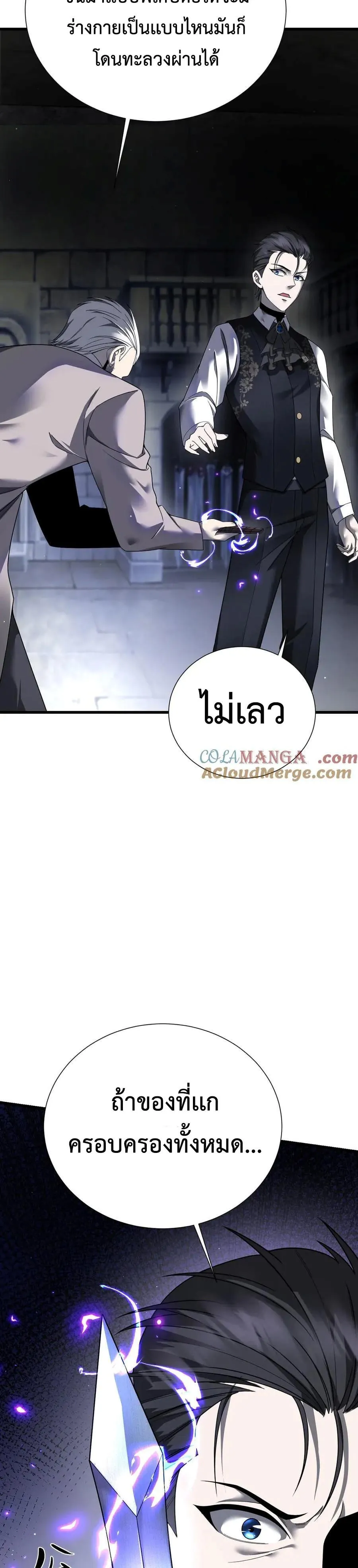 Shadow_s Resurgence การกล_บมาของเงาท_แข_งแกร_งท_ส_ด ตอนที่ ตอนที่ 18 รูปที่ 18