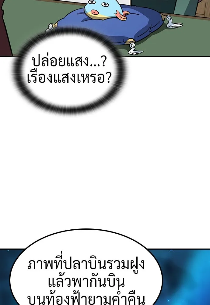 คลินิกสัตว์ต่างโลกของคิมโอจิน ตอนที่ 12 รูปที่ 119