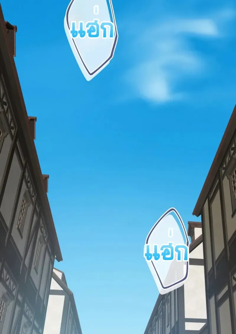 The Strongest Assassin Gets Transferred To Another World With His Whole Class ตอนที่ ตอนที่ 43 รูปที่ 71