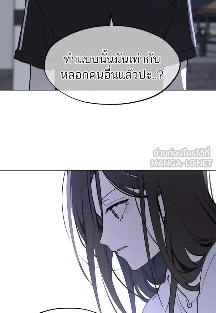 สวยเองนักเลงพอ ตอนที่ 52 รูปที่ 54