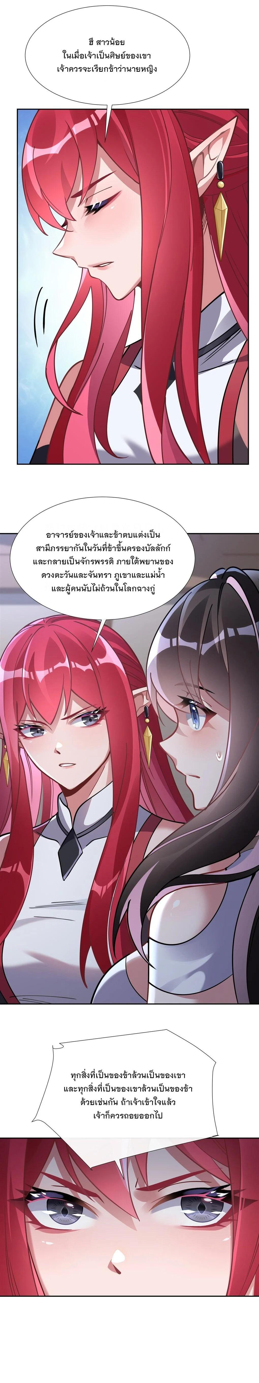 Manga-lc-com อ่านมังงะ อ่านการ์ตูน ออนไลน์ ฟรี My Female Disciples are all Future Masters of the Heavens ตอนที่ 1 2 3 4 5 6 7 8 9 10 11 12 13 14 ฟรี ไม่มีโฆษณา Manga-lc - อ่าน มังงะ อ่าน การ์ตูน ออนไลน์ อ่านมังงะ ฟรี
