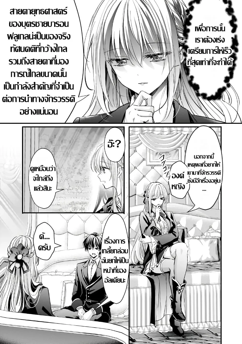 Manga-lc-com อ่านมังงะ อ่านการ์ตูน ออนไลน์ ฟรี Hangyakusha to Shite Oukoku de Shokei Sareta Kakure Saikyu K ตอนที่ 1 2 3 4 5 6 7 8 9 10 11 12 13 14 ฟรี ไม่มีโฆษณา Manga-lc - อ่าน มังงะ อ่าน การ์ตูน ออนไลน์ อ่านมังงะ ฟรี