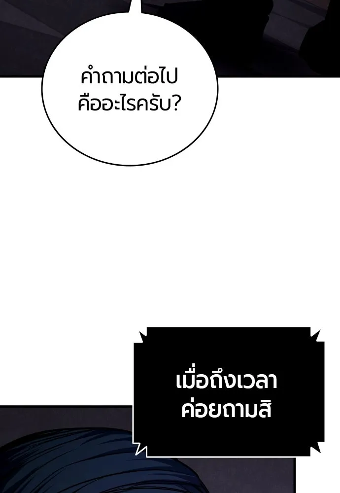 มือพิพากษา ตอนที่ 25 รูปที่ 146