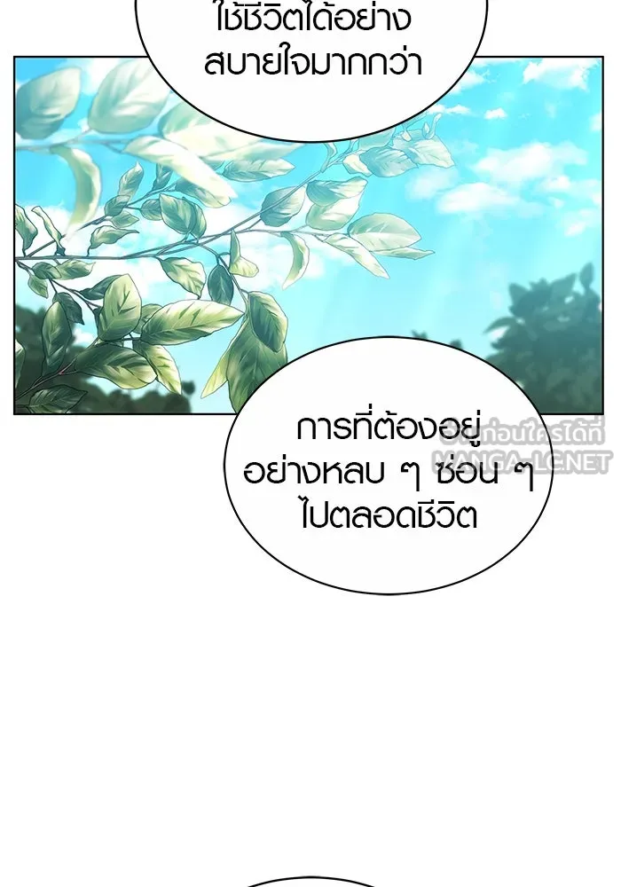 เหตุผลที่ฉันนอกใจ ตอนที่ 60 รูปที่ 108